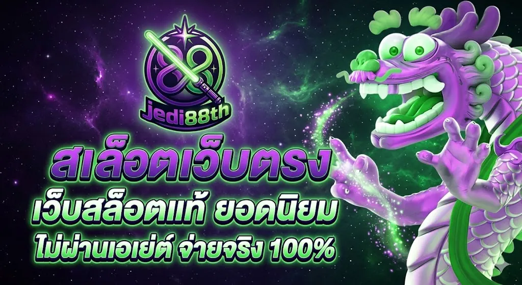 jedi88