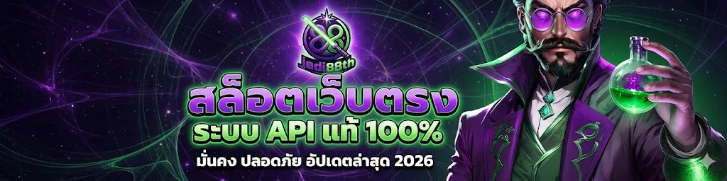 สล็อต jedi88